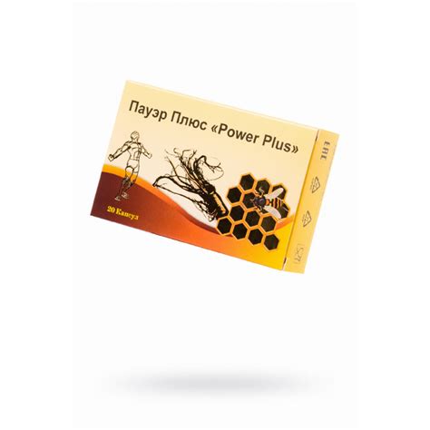 Капсулы Пауэр Плюс ''Pover Plus'' 20 штук