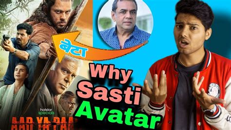 Aar Ya Paar Review Paresh Rawal S Son Aditya Rawal S New Web Series