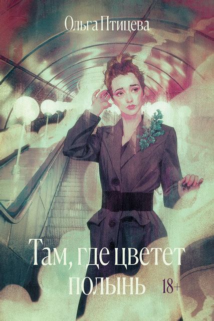 Книги — Читать онлайн | Букмейт