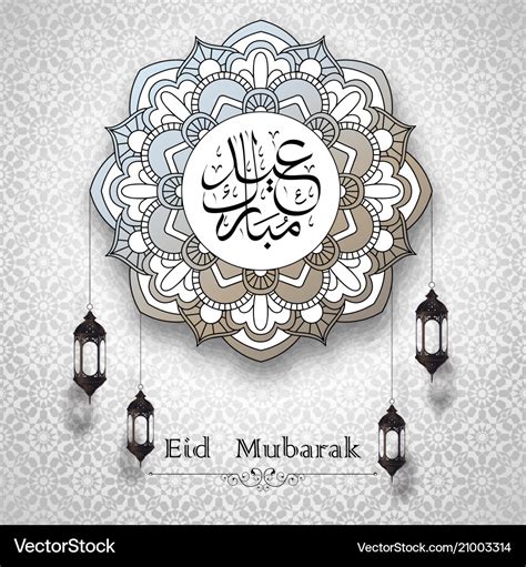 Eid Mubarak Arabic Calligraphy Images