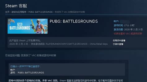 Pubg解封心得及steam账户被盗如何处理 哔哩哔哩