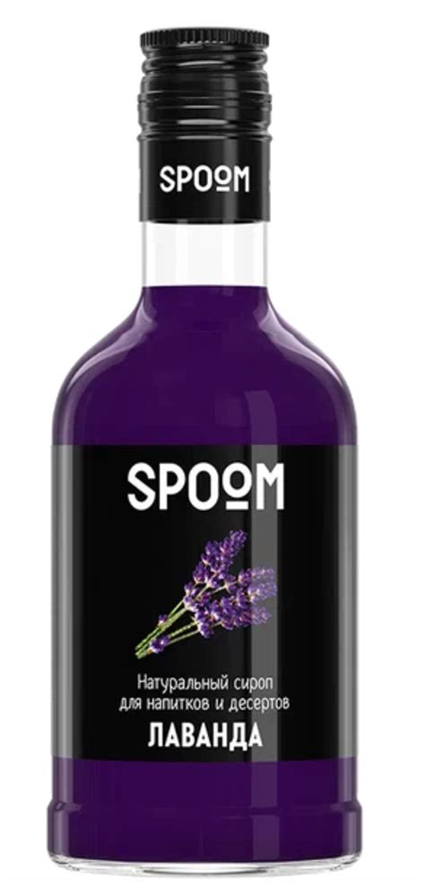 Сироп Spoom Лаванда | отзывы