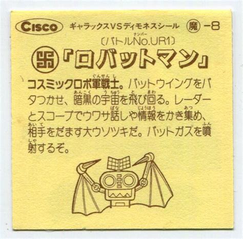 Cisco Food Battle Arufa Part 1 Russia Batman Magic 08 Mandarake