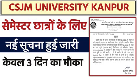 Csjm University Kanpur Exam Latest News Kanpur University