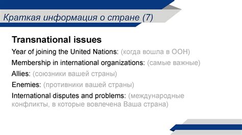 Country Profile Policy Statement Resolution презентация онлайн