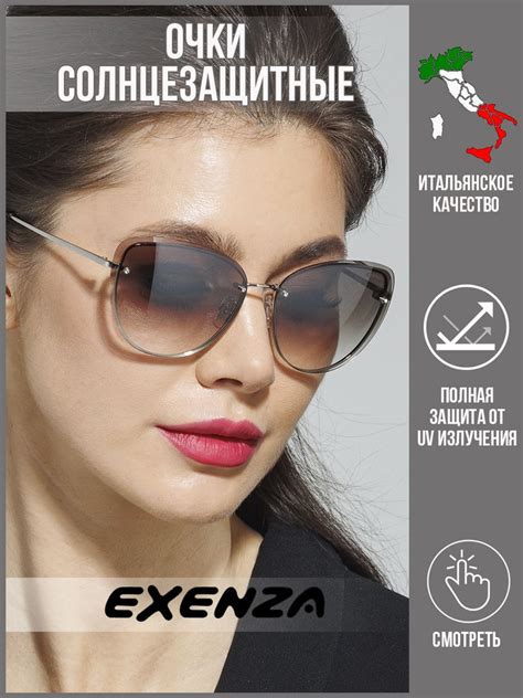 Exenza Очки солнцезащитные - купить с доставкой по выгодным ценам в ...