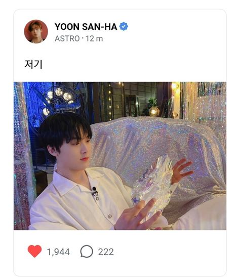 Yoon Sanha Latam On Twitter Actualizaci N De Yoonsanha En