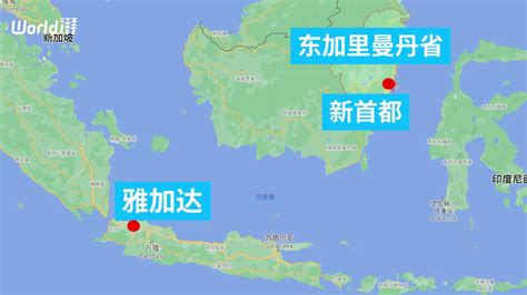 印尼国会通过迁都法案：新首都名定为“nusantara”，印尼预计2024年迁都至加里曼丹新浪新闻