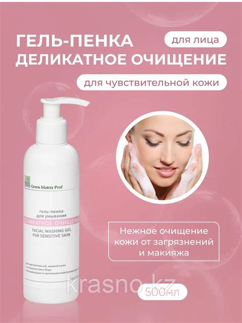 Уценка! Гель пенка 500мл для умывания Деликатное очищение (Отсутствует ...