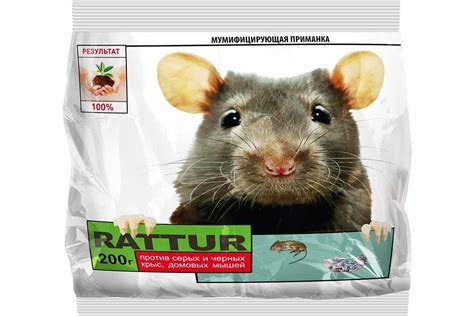 Средство от крыс и мышей RATTUR тесто, 200 г 4660214270048 - выгодная ...