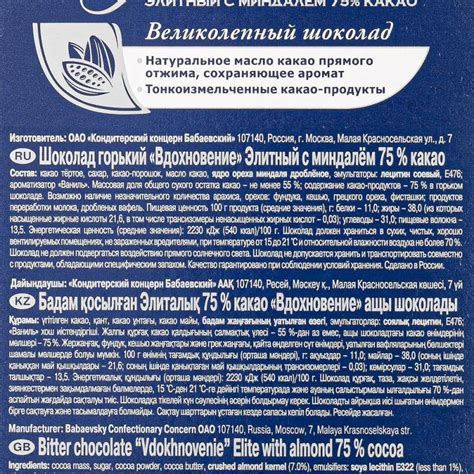 Шоколад, Вдохновение, 100 г, ассортиментте - купить в интернет-магазине ...