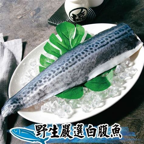 白腹魚菲力魚排