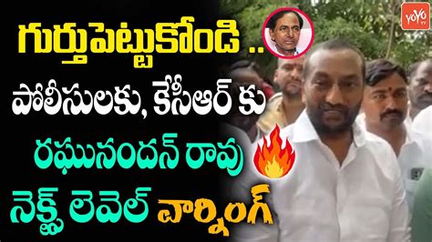 Bjp Mla Raghuandan Rao Next Level Warning To Cm Kcr Ts Police Ktr