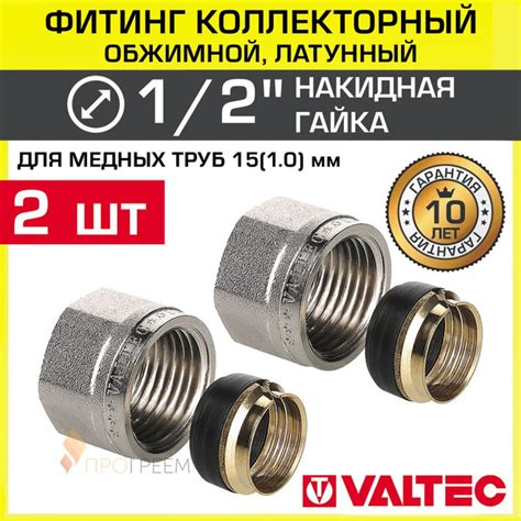 Характеристики 2 шт - Фитинг коллекторный 1/2" для медных труб 15х1,0 ...