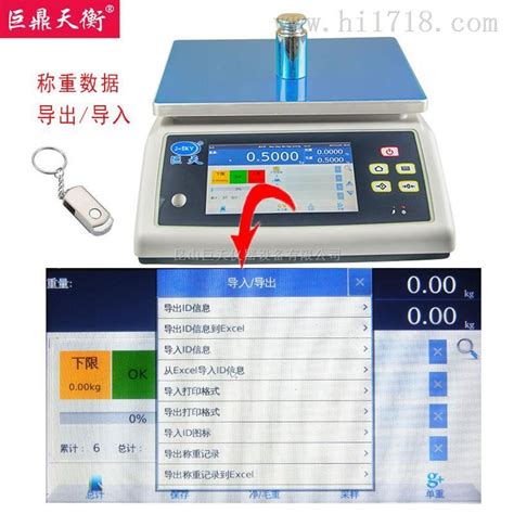 Wn Q20s用u盘导出称重数据电子秤图片高清图细节图 昆山巨天仪器设备有限公司 维库仪器仪表网