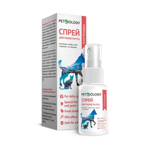 Спрей для полости рта для кошек и собак освежающий для чистки рта ...