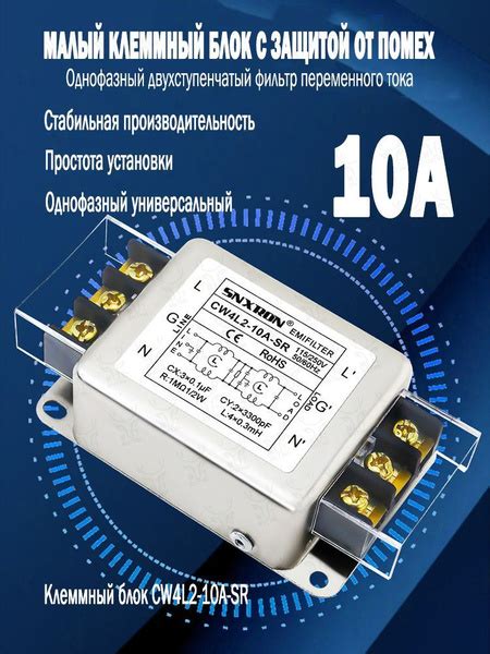Фильтр электромагнитных помех, шумоподавитель, однофазный биполярный ...