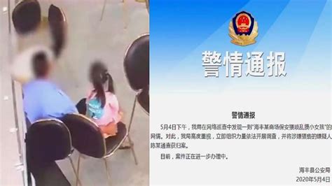 不堪入目！广东某商场保安猥亵女童长达4分钟，被路人全程拍下社会法制好看视频