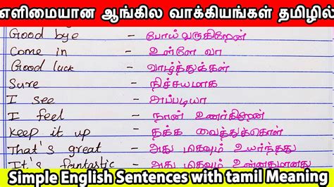 Daily Use English Sentence In Tamil Spoken English In Tamil Simple