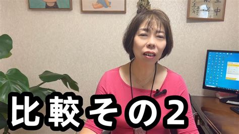 【初心者向け中国語講座】日常会話で使える中国語、比較の表現その2、子供たちと中国語、中国語の歌 Youtube