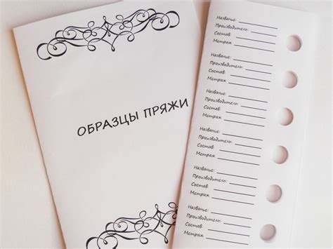 шаблон для блокнота вязальщицы: 7 тыс изображений найдено в Яндекс ...