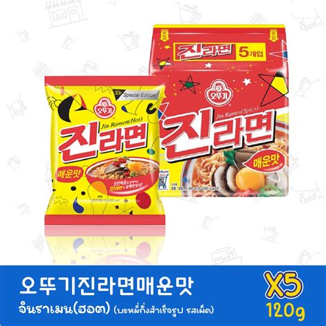 จน ราเมน ฮอต บะหมกงสำเรจรป รสเผด ตราโอโตก JIN RAMEN HOT OTTOGI BRAND 오뚜기진라면매운맛