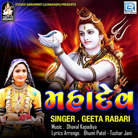 Mahadev MP3 Song Download- Mahadev Mahadev (મહાદેવ) Gujarati Song by ...