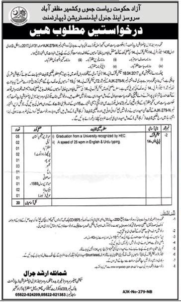 Service And General Administration Department Ajk Jobs 2023 Job