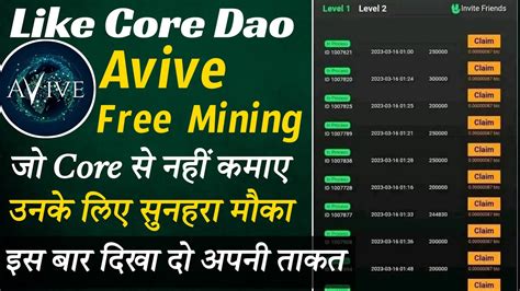 Avive Free Mining Like Core Dao How To Start Avive Mining In Hindi