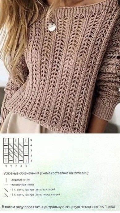 Pin by Lusena on Вязаные джемперы in 2024 Lace knitting stitches