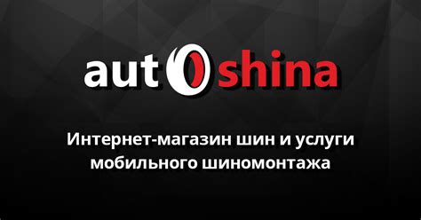 Купить Шины в Кишиневе | Резина для авто в Молдове недорого - продажа в ...