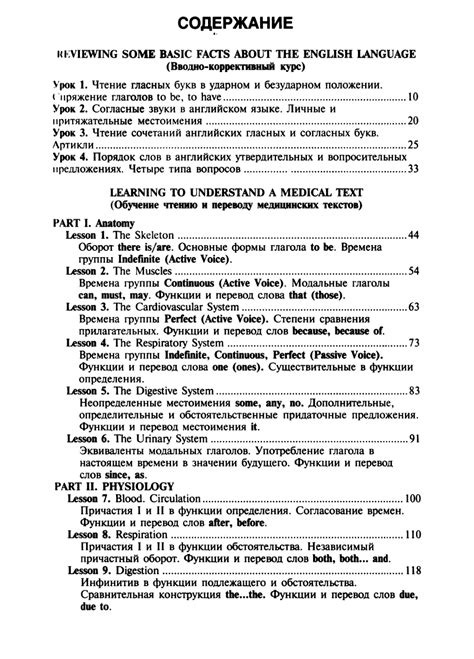 Английский язык. Учебник для медицинских вузов.