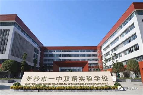 美景案例赏析 长沙市一中双语实验学校校园文化建设 关于我们 美景创意