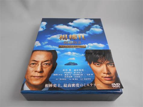 相棒 劇場版iii 巨大密室 特命係 絶海の孤島へ 豪華版dvd Box 水谷豊 出演 成宮寛貴 出演 和泉聖治 監督 Dvdその他