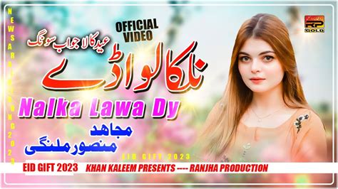 Nalka Lawa Dy Mujahid Mansoor Malangi New Song New Saraiki