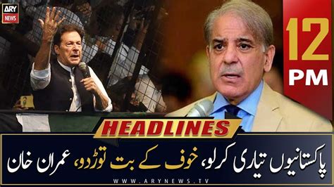 Ary News Prime Time Headlines 12 Pm 20th September 2022 Youtube