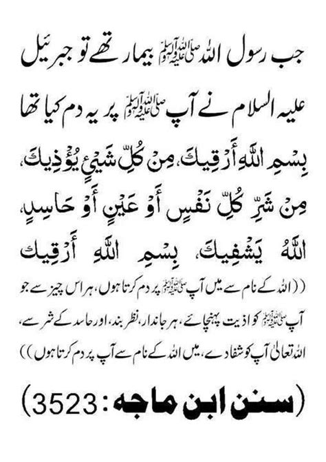 Pin By Bushra Batool On Dua Islam Hadith Islamic Quotes Quran Duaa