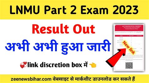 Lnmu Part Result How To Check Lnmu Part Result