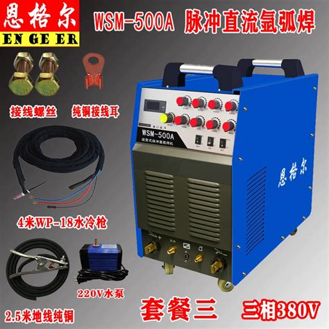 máy hàn 2 chức năng Engel xung DC argon máy hàn hồ quang thép không gỉ