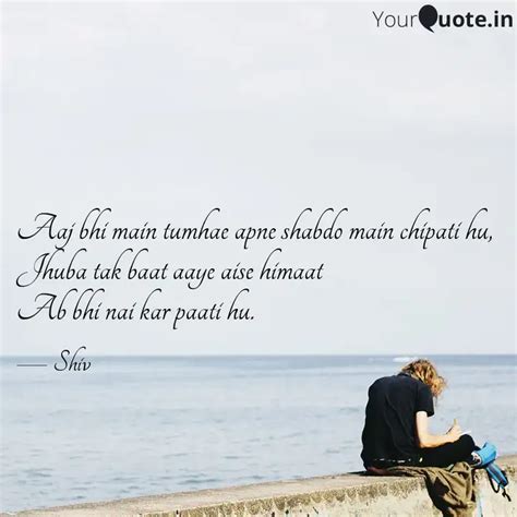 Aaj Bhi Main Tumhae Apne Quotes Writings By Shiv Yourquote