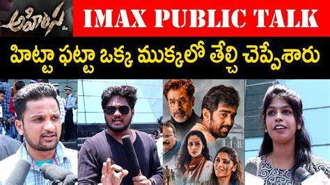 Ahimsa Movie Public Talk Ahimsa Public Reaction Ahimsa Public