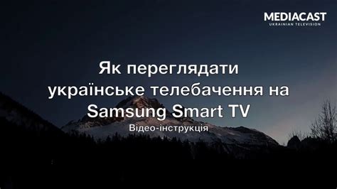 Samsung Smart Tv H Series