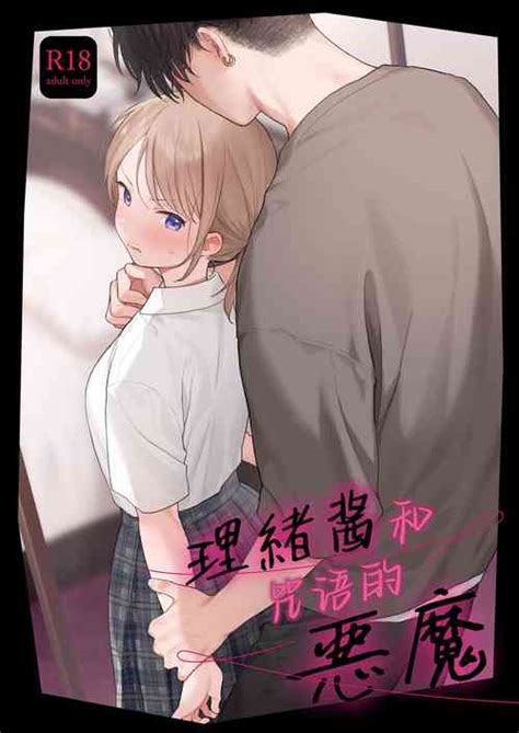 Tag Demon Nhentai Hentai Doujinshi And Manga