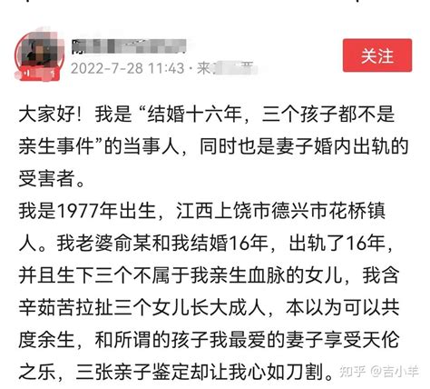 “结婚16年，三个孩子都不是亲生”：老实人为什么那么容易受欺负？ 知乎