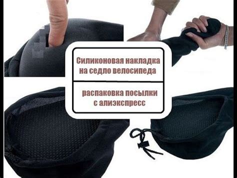 Силиконовая накладка на вело седло из Китая! Распаковка и тест драйв ...