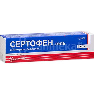Сертофен гель 1,25% (декскетопрофен) 60гр / Местные / Лекарства ...