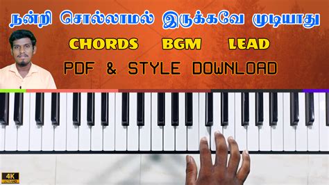 Nandri Sollamal Irukkave Mudiyathu Tamil Christian Song Music Notes