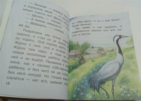 Книга: Рассказы о животных - Михаил Пришвин. Купить книгу, читать ...