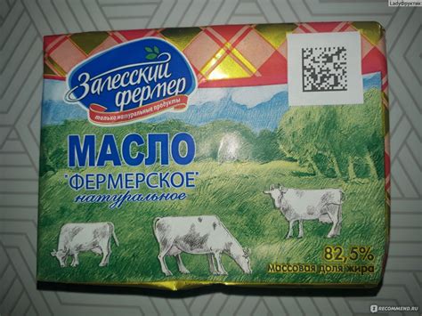 Масло сливочное Залесский фермер 82,5% - «🐄🐄🐄 Из молока коров ...