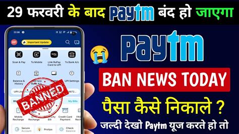 Paytm News Today Paytm Share News Today Paytm News Rbi Paytm News Paytm Kyc Rbi News Youtube